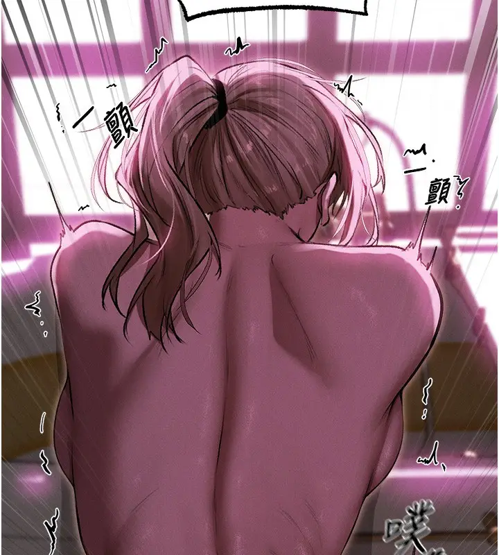 漫画《异界猎妻人》第92话第107张图