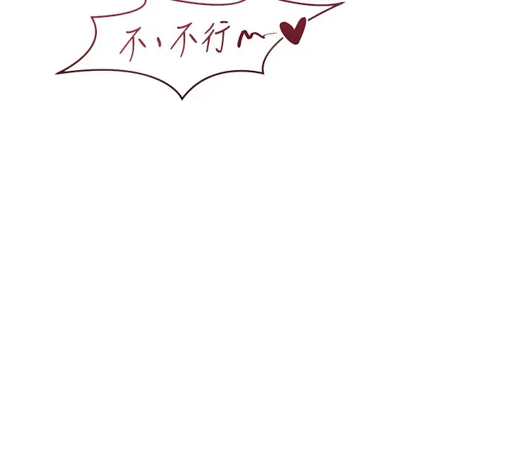 漫画《异界猎妻人》第92话第109张图