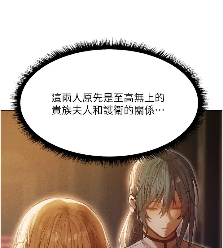 漫画《异界猎妻人》第92话第11张图