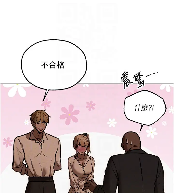 漫画《异界猎妻人》第92话第110张图