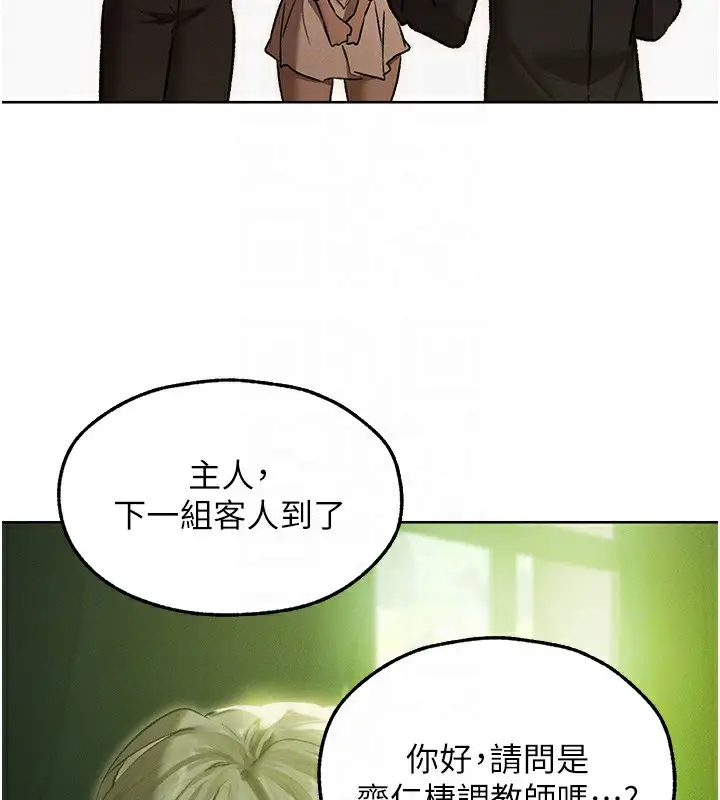 漫画《异界猎妻人》第92话第111张图
