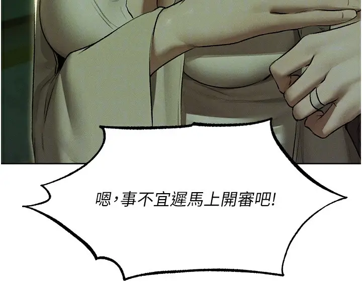 漫画《异界猎妻人》第92话第113张图