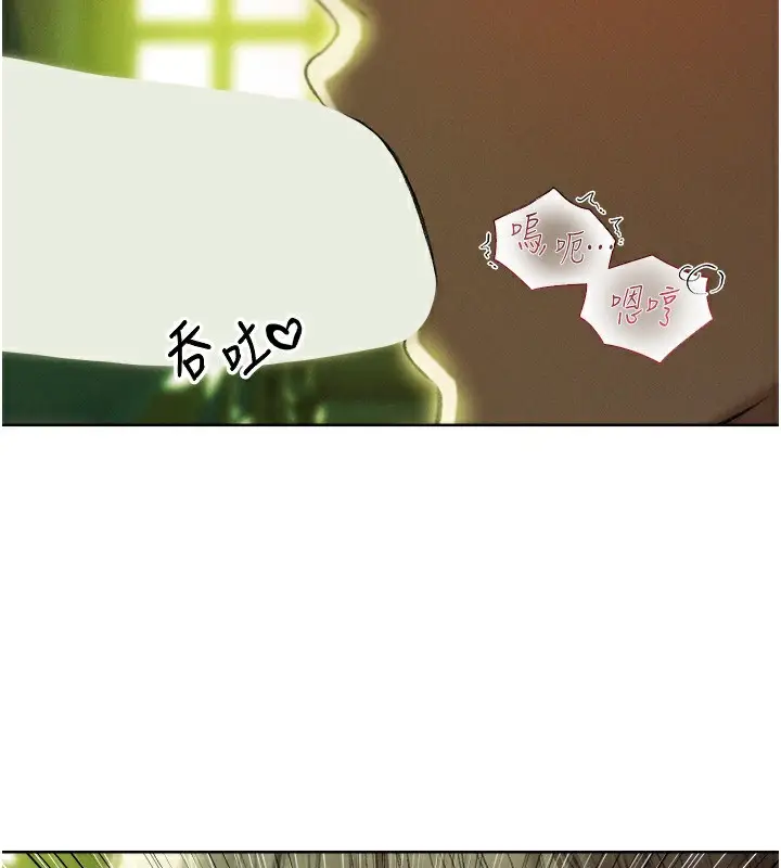 漫画《异界猎妻人》第92话第115张图