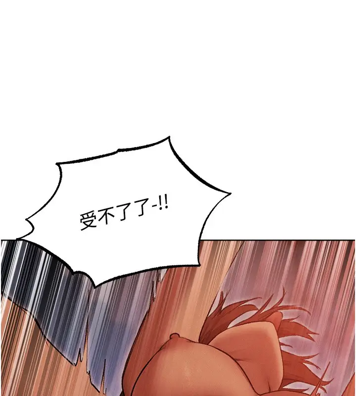 漫画《异界猎妻人》第92话第123张图