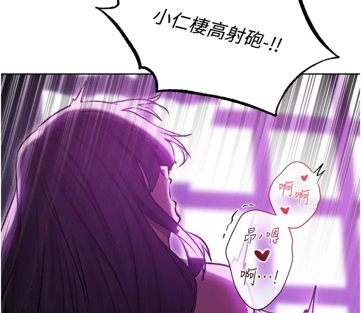 漫画《异界猎妻人》第92话第125张图