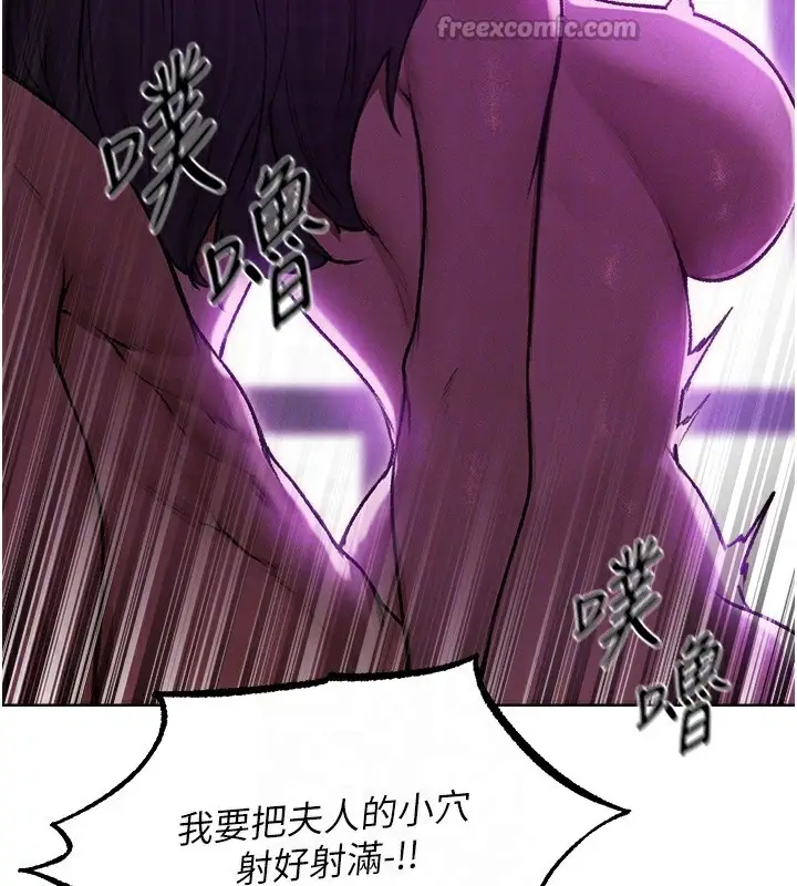 漫画《异界猎妻人》第92话第126张图