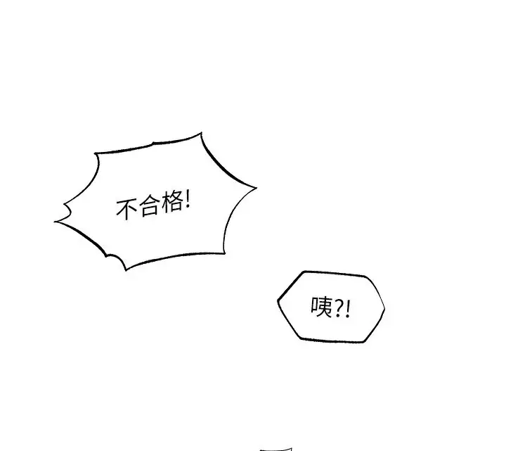漫画《异界猎妻人》第92话第129张图