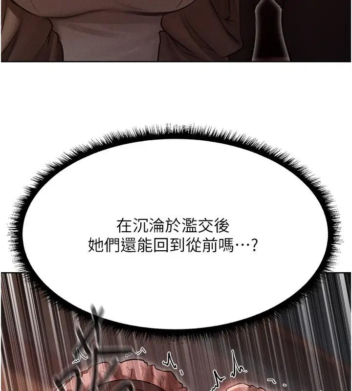 漫画《异界猎妻人》第92话第13张图