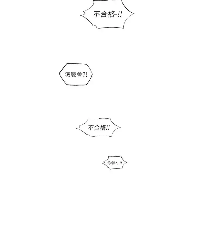 漫画《异界猎妻人》第92话第130张图