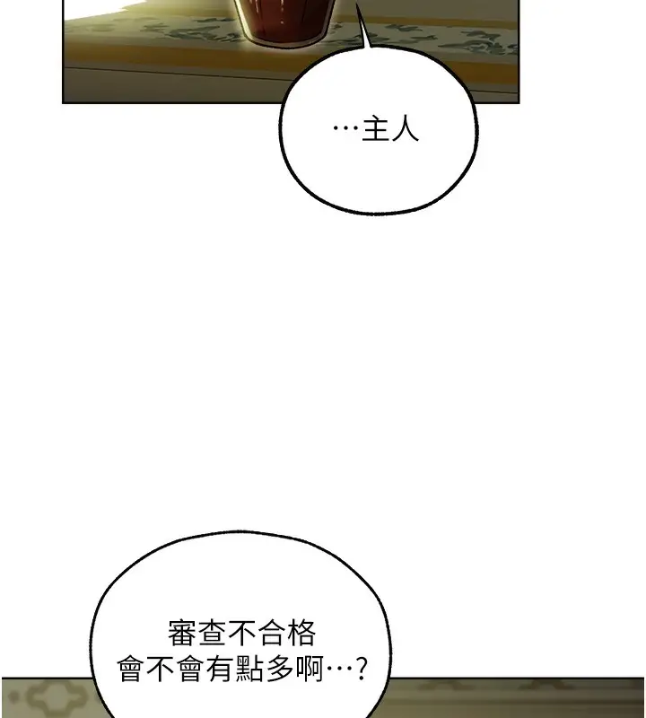 漫画《异界猎妻人》第92话第133张图