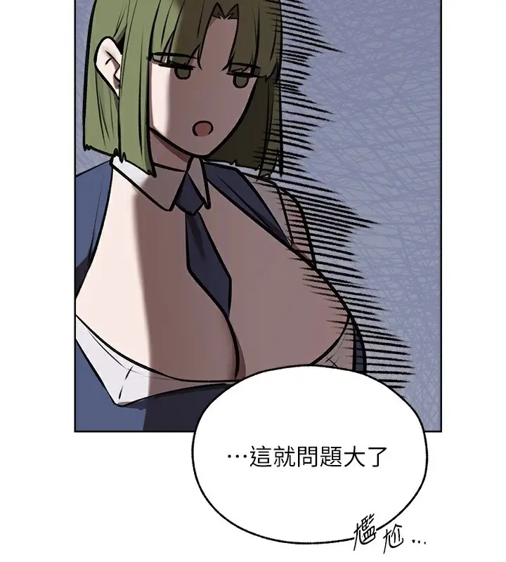 漫画《异界猎妻人》第92话第138张图