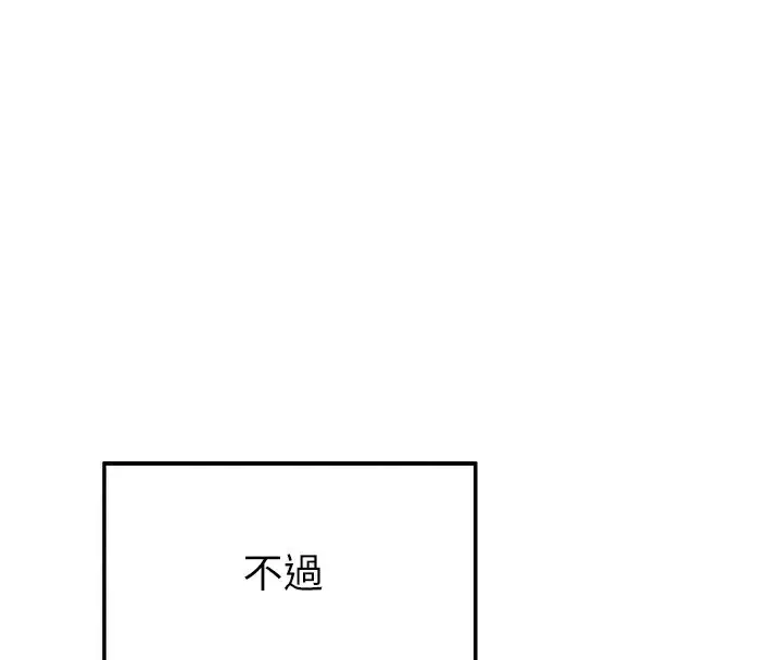 漫画《异界猎妻人》第92话第139张图