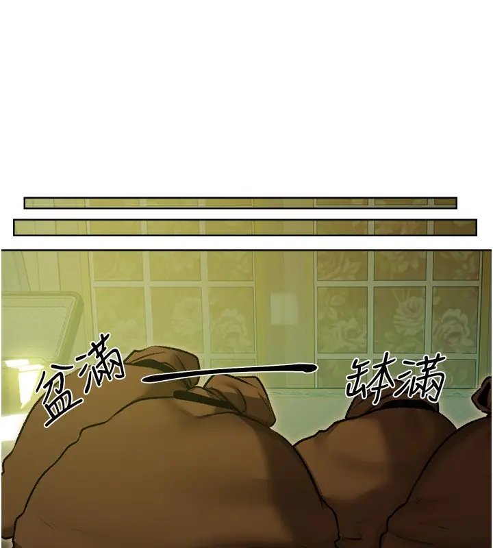 漫画《异界猎妻人》第92话第145张图