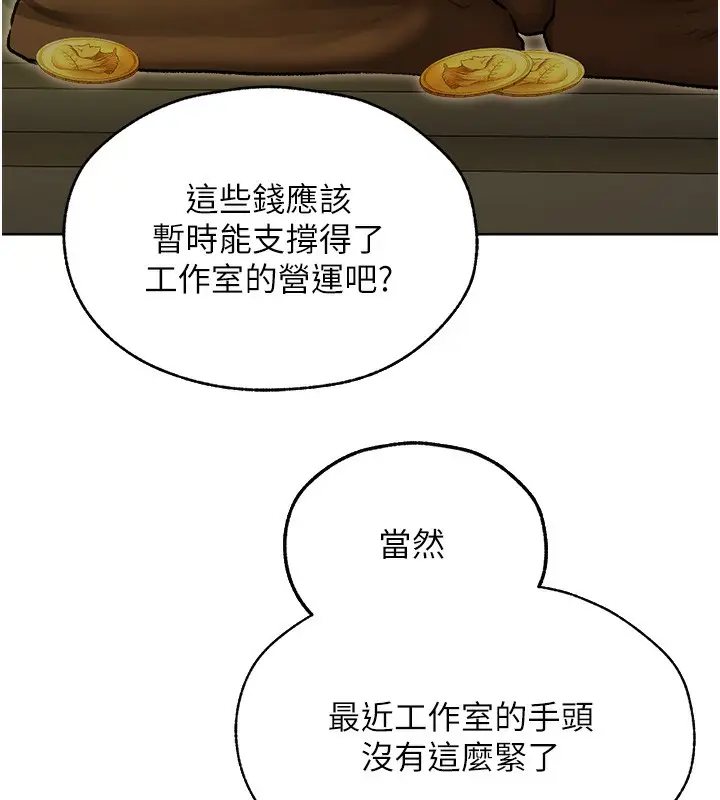 漫画《异界猎妻人》第92话第146张图