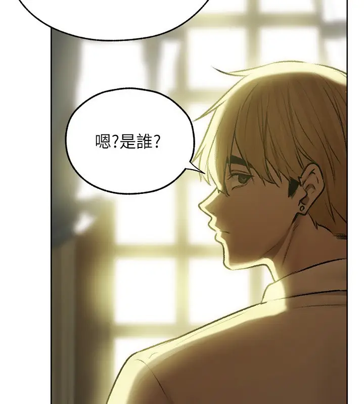 漫画《异界猎妻人》第92话第148张图