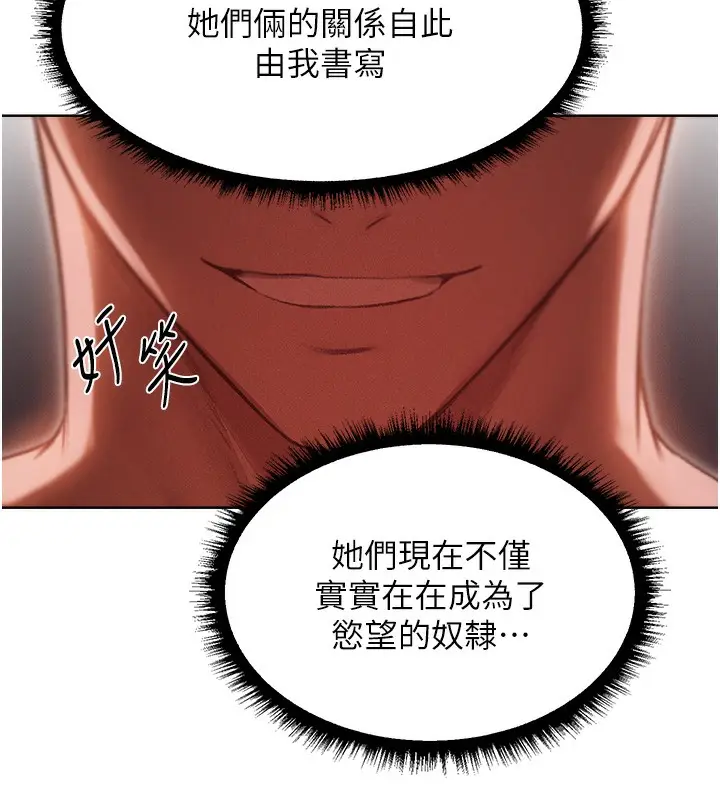 漫画《异界猎妻人》第92话第17张图
