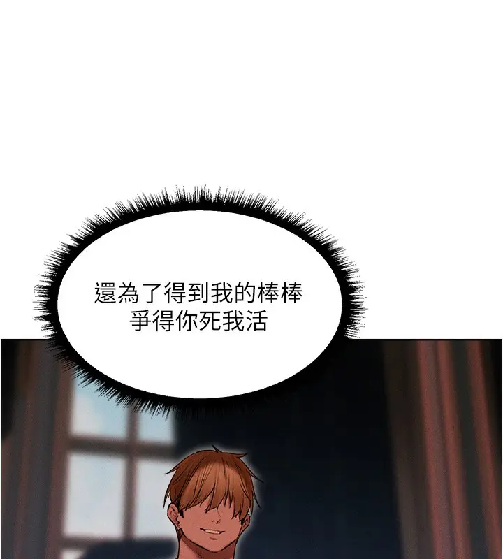 漫画《异界猎妻人》第92话第18张图