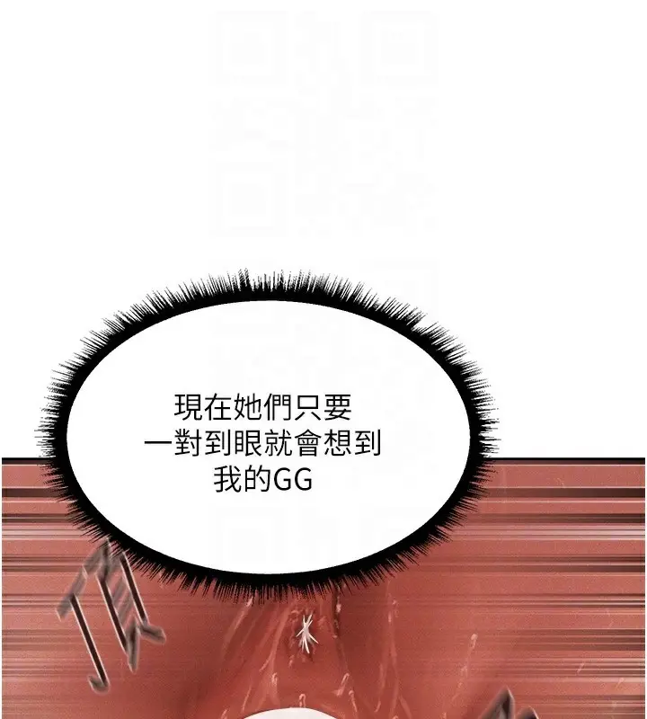 漫画《异界猎妻人》第92话第21张图