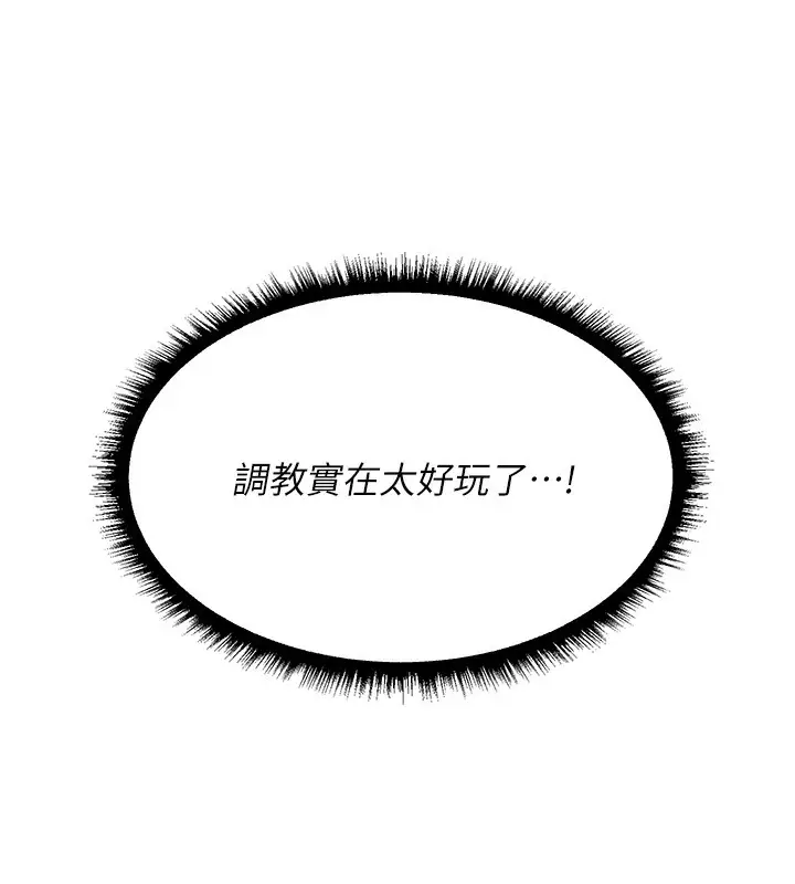 漫画《异界猎妻人》第92话第25张图