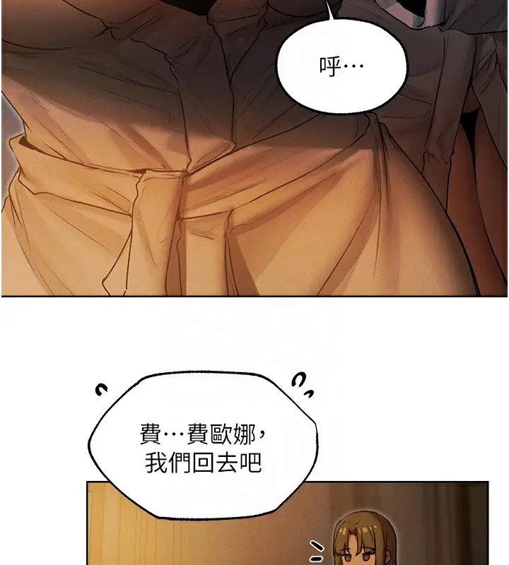 漫画《异界猎妻人》第92话第37张图