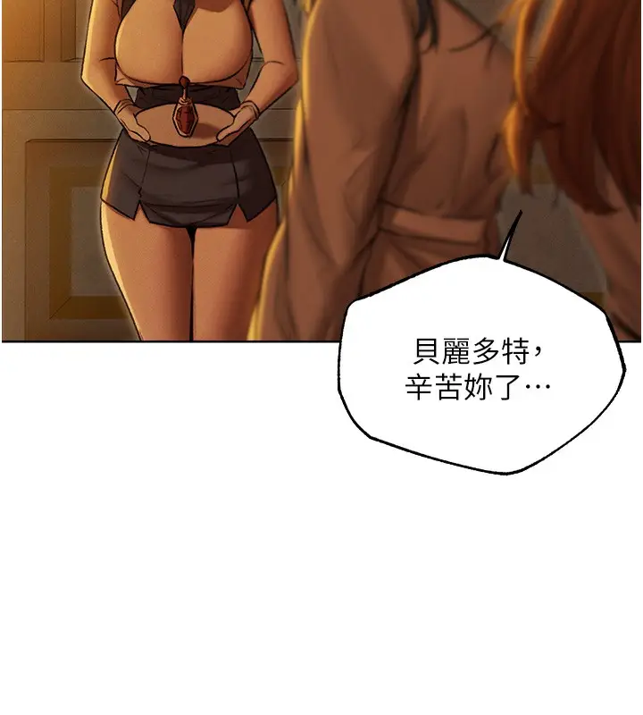 漫画《异界猎妻人》第92话第40张图