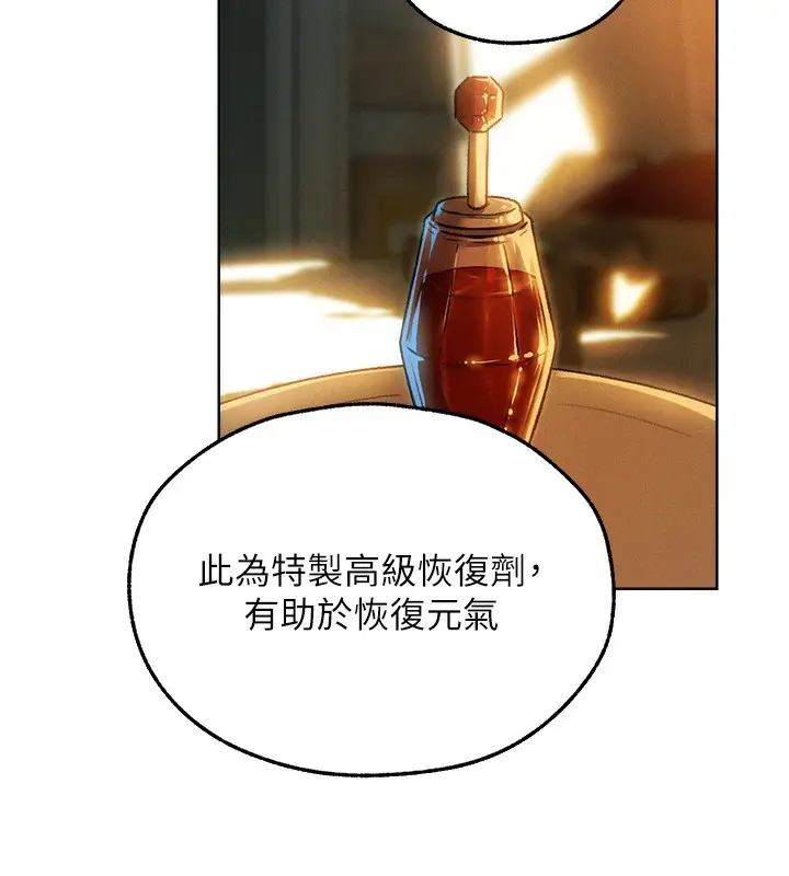 漫画《异界猎妻人》第92话第46张图