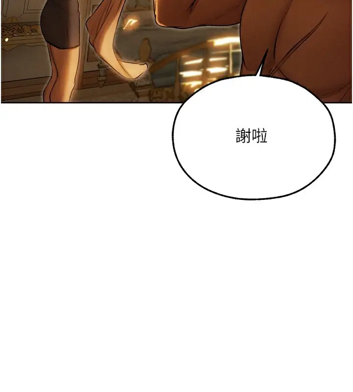 漫画《异界猎妻人》第92话第48张图