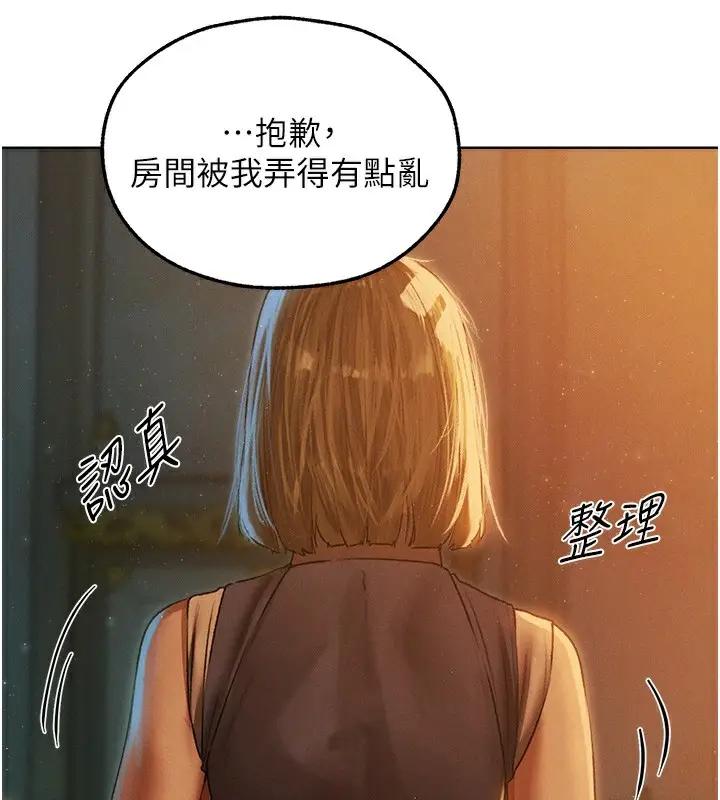 漫画《异界猎妻人》第92话第49张图