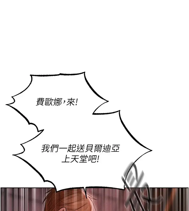 漫画《异界猎妻人》第92话第5张图