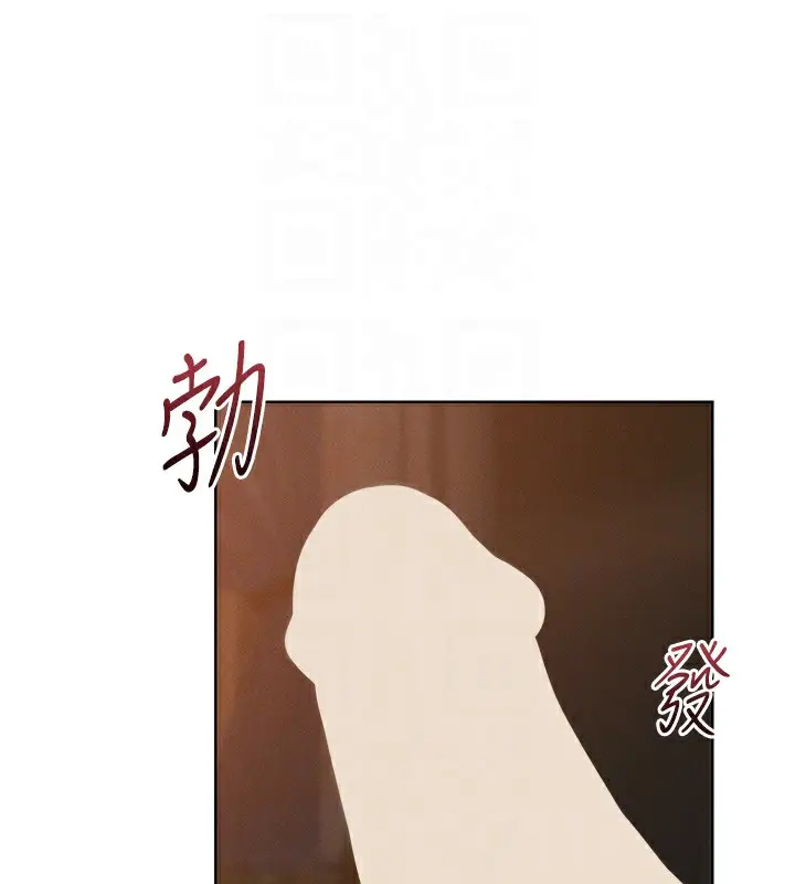 漫画《异界猎妻人》第92话第52张图