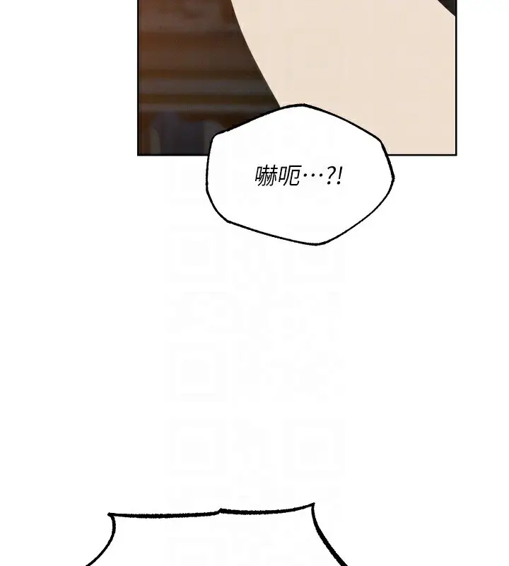 漫画《异界猎妻人》第92话第53张图