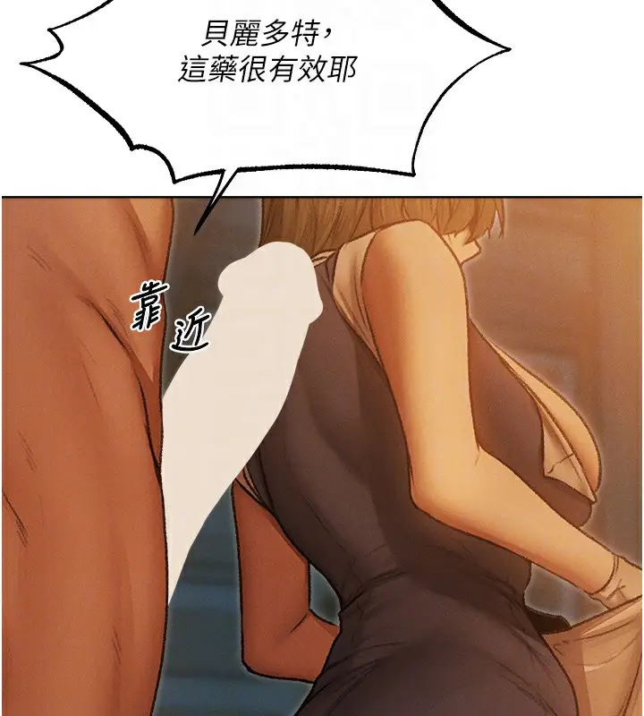 漫画《异界猎妻人》第92话第54张图