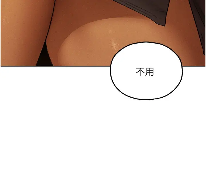 漫画《异界猎妻人》第92话第59张图