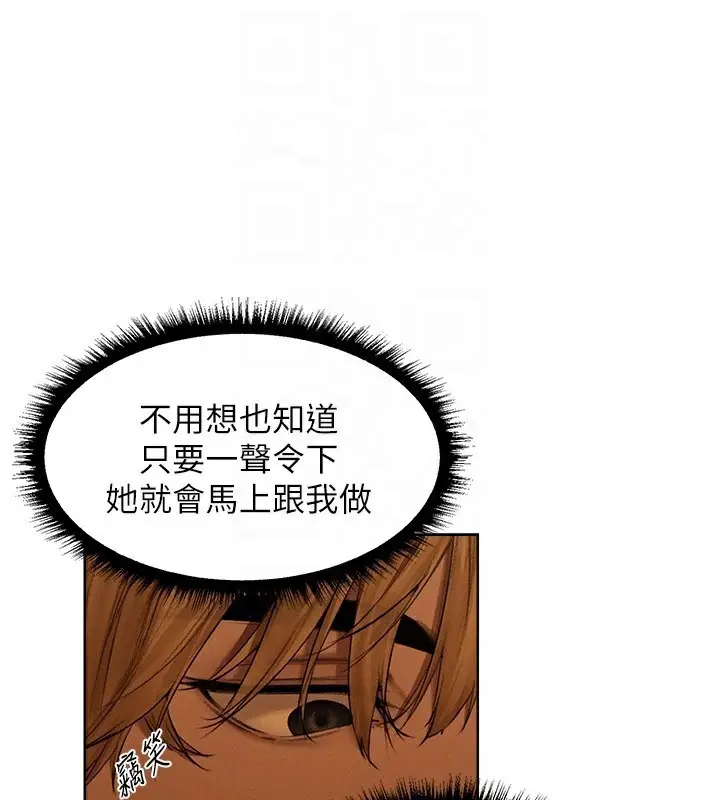 漫画《异界猎妻人》第92话第65张图
