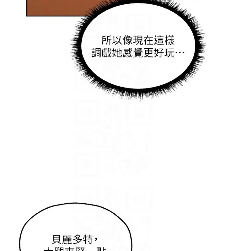 漫画《异界猎妻人》第92话第66张图