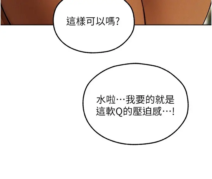 漫画《异界猎妻人》第92话第68张图
