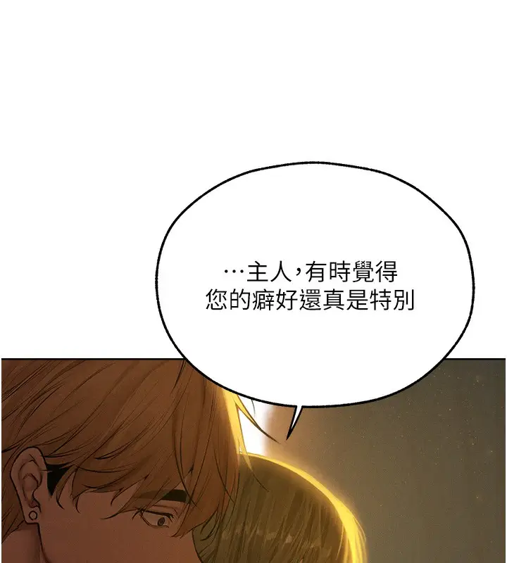 漫画《异界猎妻人》第92话第69张图