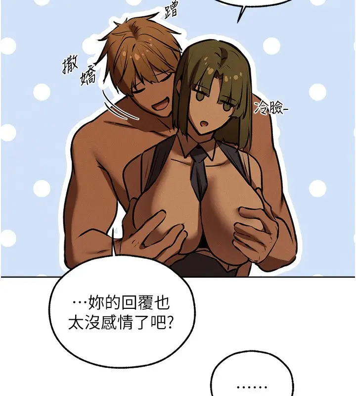 漫画《异界猎妻人》第92话第78张图
