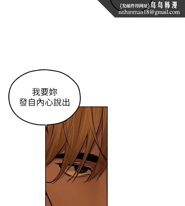 漫画《异界猎妻人》第92话第79张图