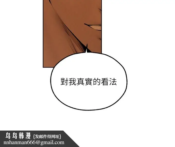 漫画《异界猎妻人》第92话第80张图