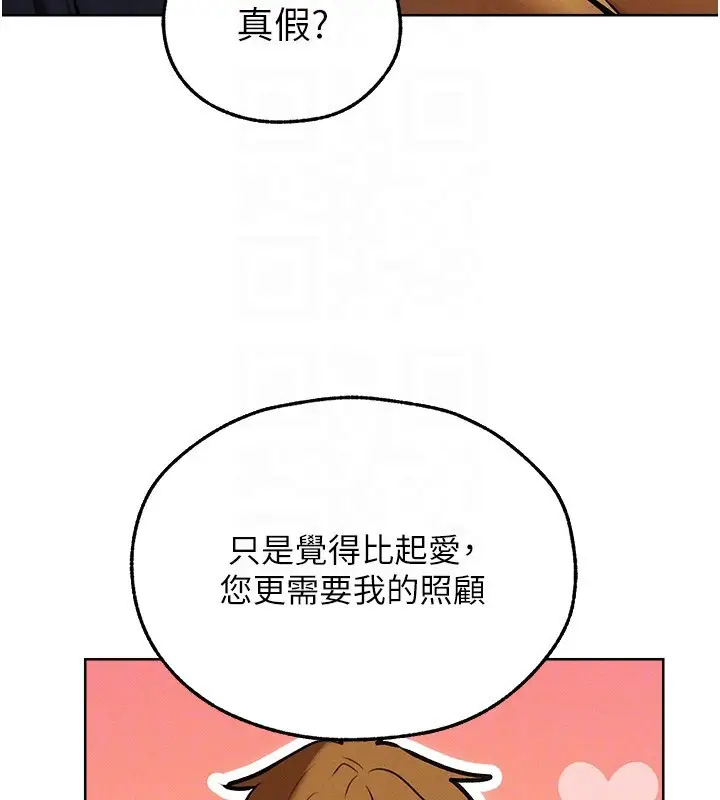 漫画《异界猎妻人》第92话第83张图