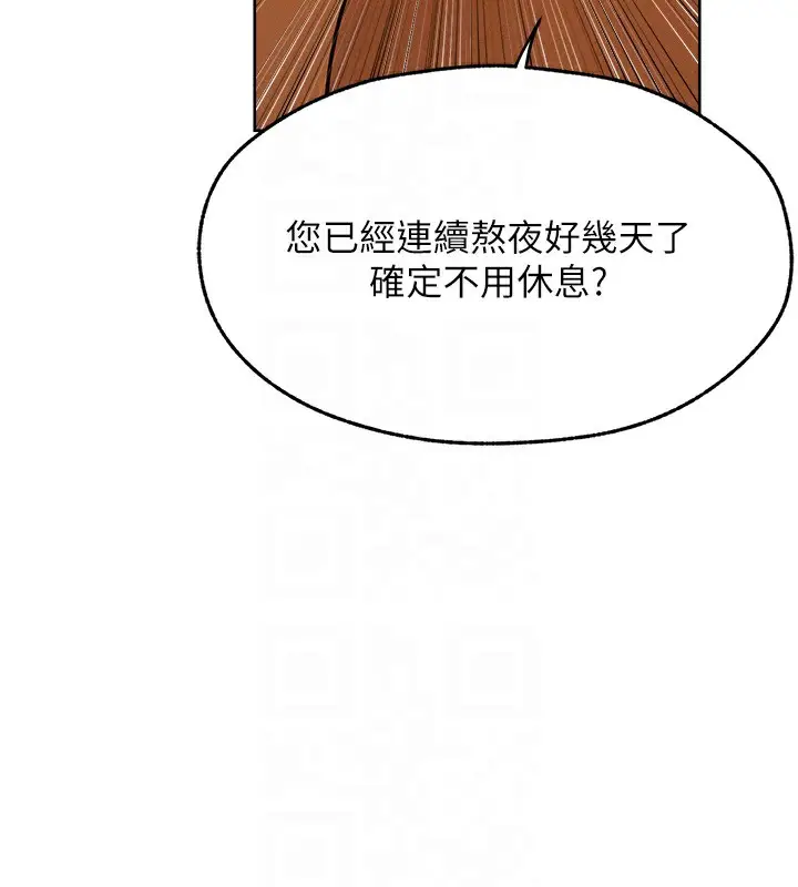 漫画《异界猎妻人》第92话第89张图