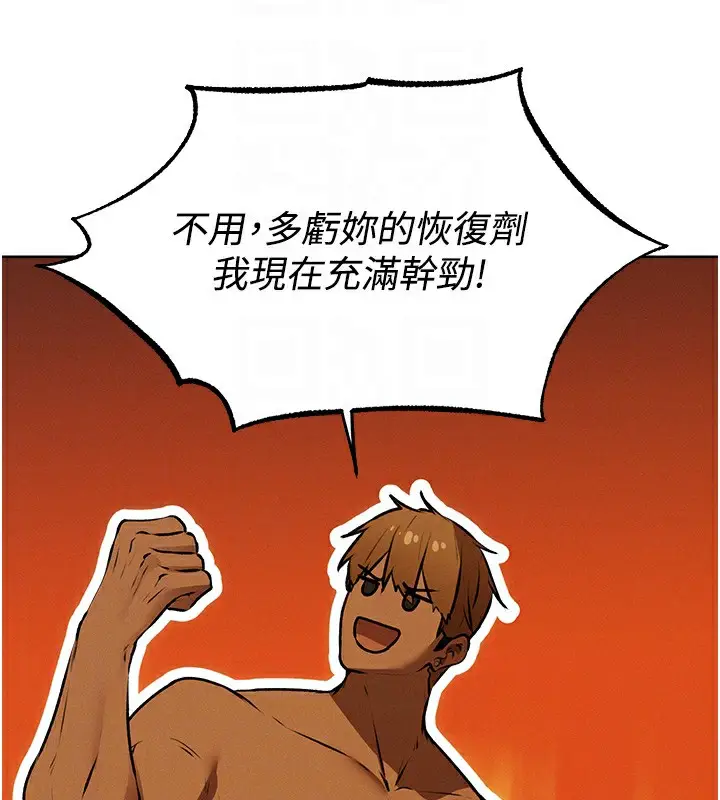 漫画《异界猎妻人》第92话第90张图