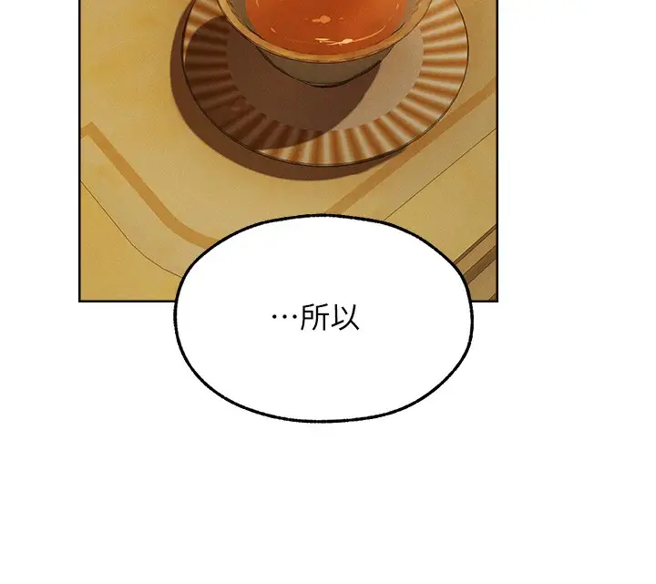 漫画《异界猎妻人》第92话第96张图