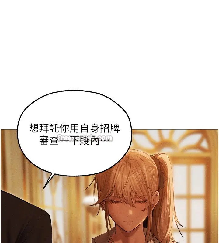漫画《异界猎妻人》第92话第98张图