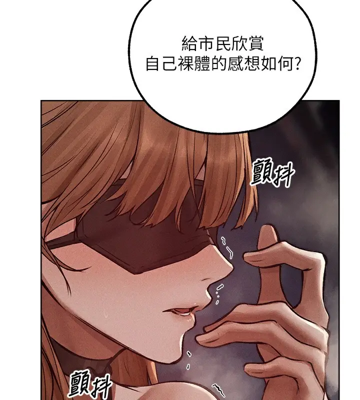 漫画《异界猎妻人》第84话第108张图