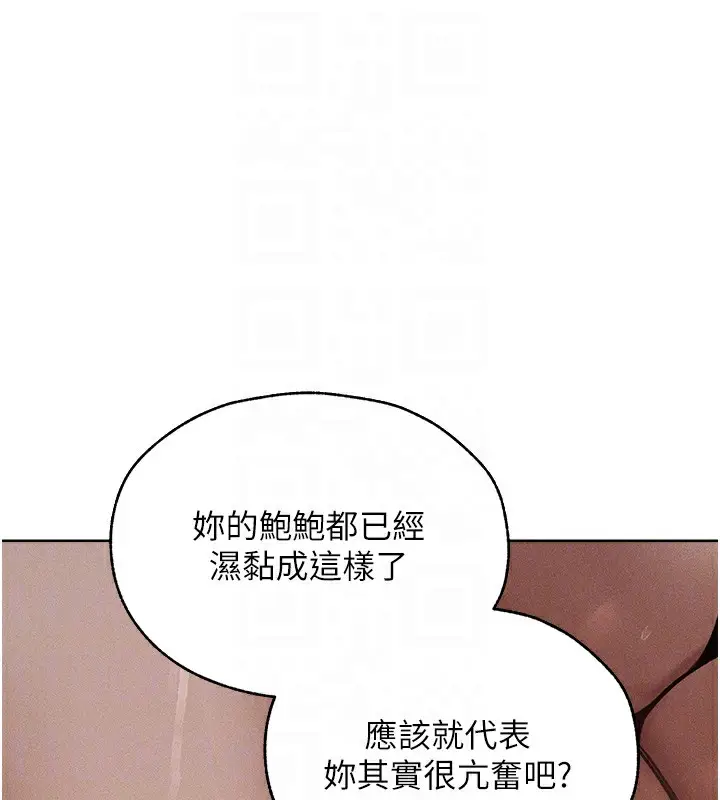 漫画《异界猎妻人》第84话第110张图