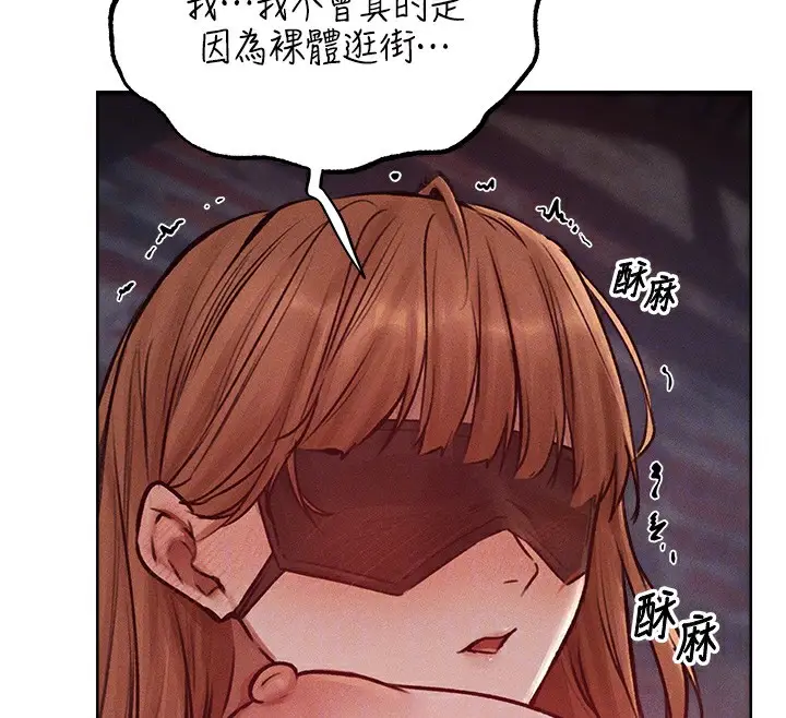 漫画《异界猎妻人》第84话第113张图