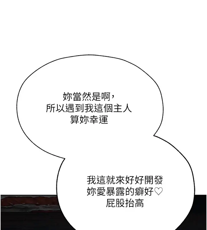 漫画《异界猎妻人》第84话第115张图