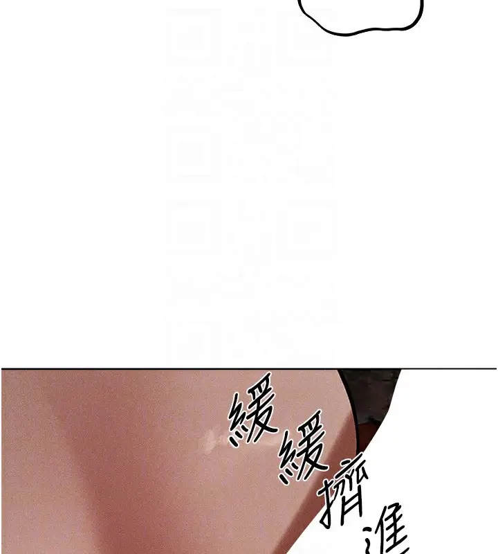 漫画《异界猎妻人》第84话第118张图